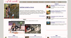 Desktop Screenshot of alamode.spb.ru